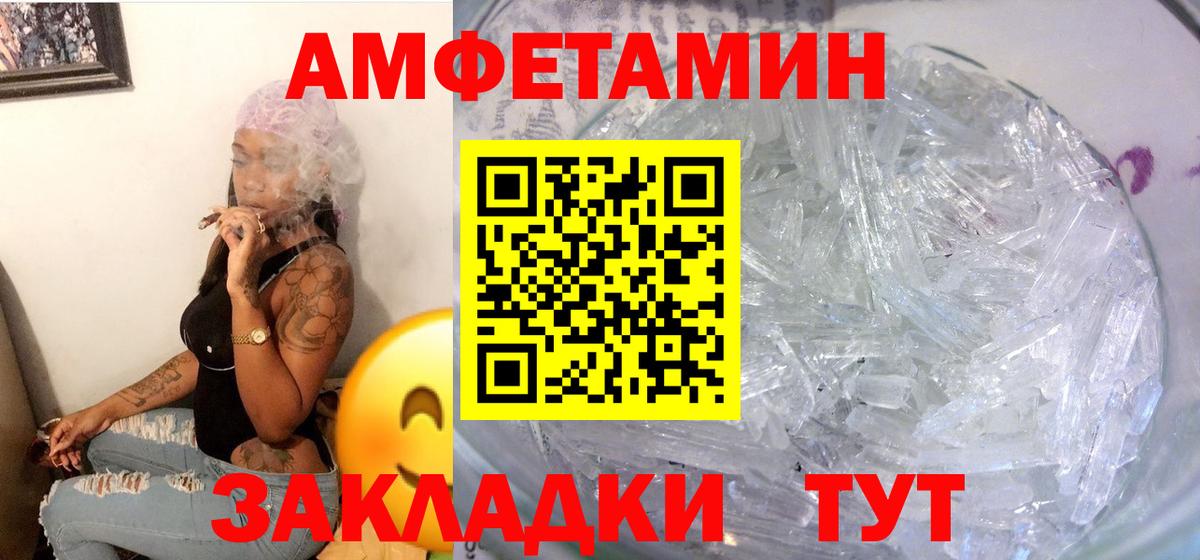 АМФЕТАМИН VHQ Фрязино