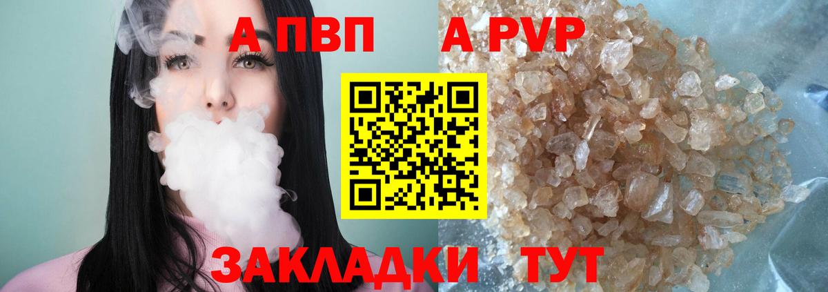 Альфа ПВП СК Фрязино