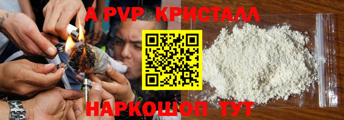 Alpha PVP VHQ  Вход с VPN  Alfa_PVP VHQ  APVP  Фрязино  Alpha PVP Соль 