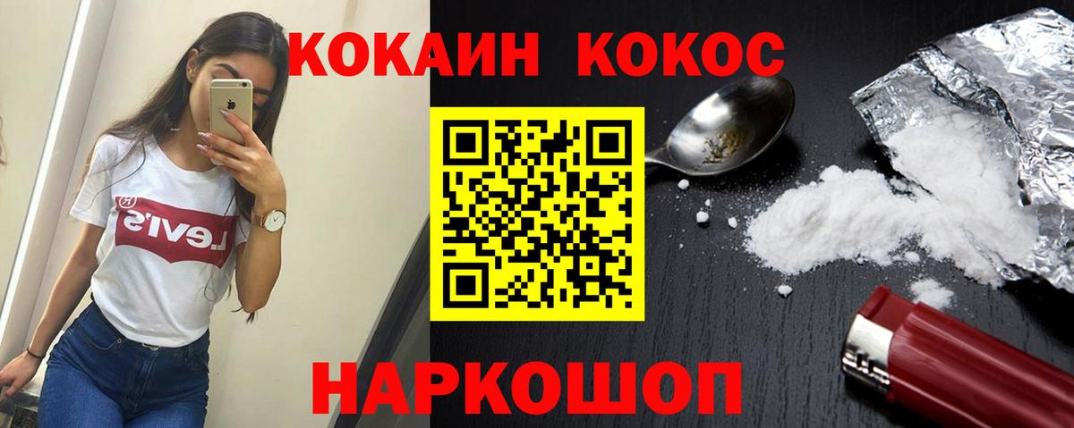 COCAIN  Cocaine Columbia  Cocaine FishScale  магазин  наркотиков  Фрязино  Вход с VPN 