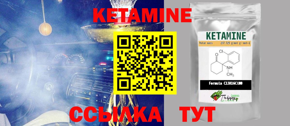 Кетамин ketamine  Вход с VPN  Фрязино 