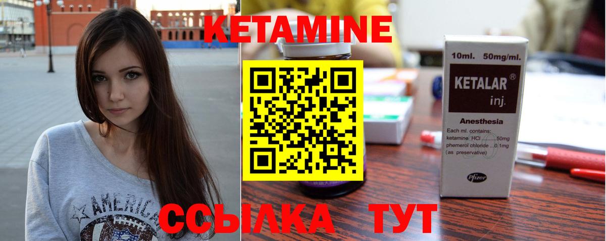 КЕТАМИН VHQ Фрязино