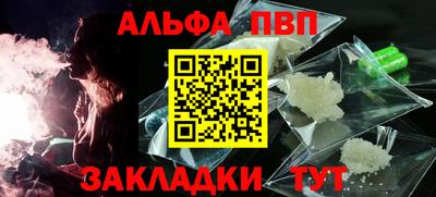 ALPHA-PVP Бузулук