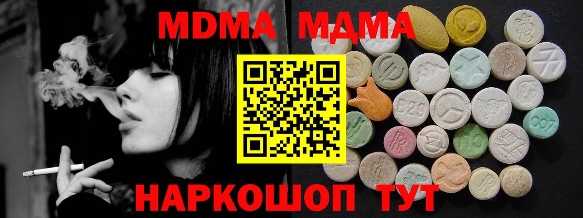 МДМА Molly  МДМА VHQ  Вход с VPN  MDMA  Фрязино 