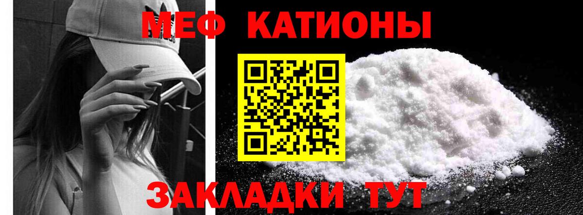 Мефедрон кристаллы Фрязино