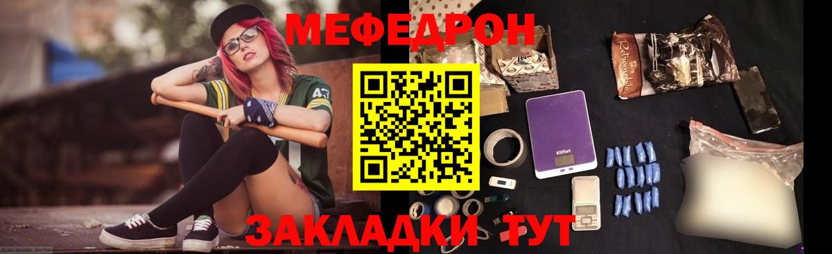 ОМГ ОМГ ссылка  Мефедрон мяу мяу  МЕФ  Мефедрон  Вход с VPN  Фрязино 