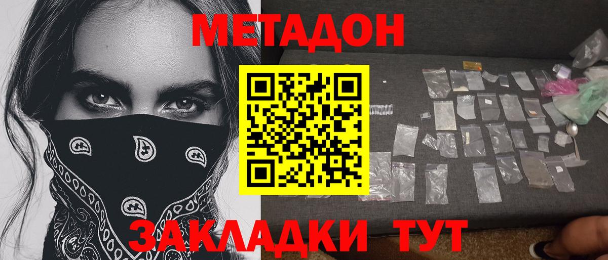 Фрязино  Метадон мёд  МЕТАДОН мёд  Вход с VPN 