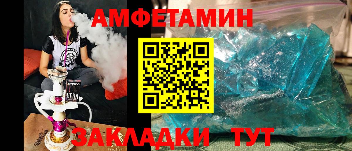 МЕТАМФЕТАМИН Methamphetamine  Вход с VPN  Первитин  Фрязино  МЕТАМФЕТАМИН Methamphetamine 
