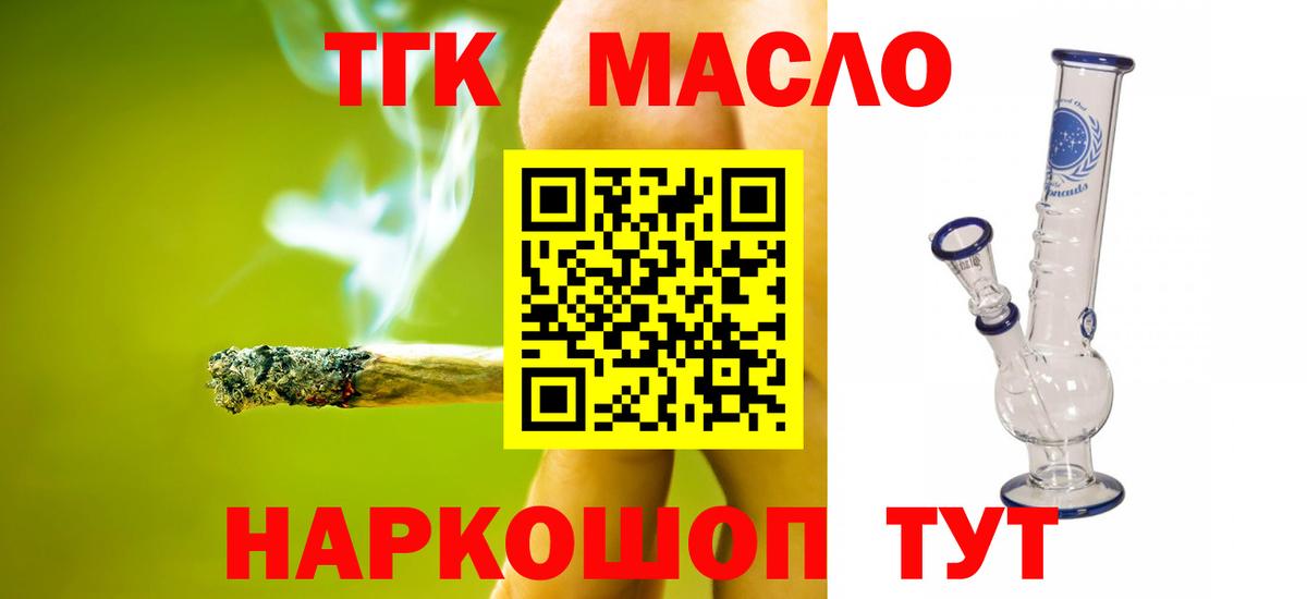 ТГК Wax Фрязино