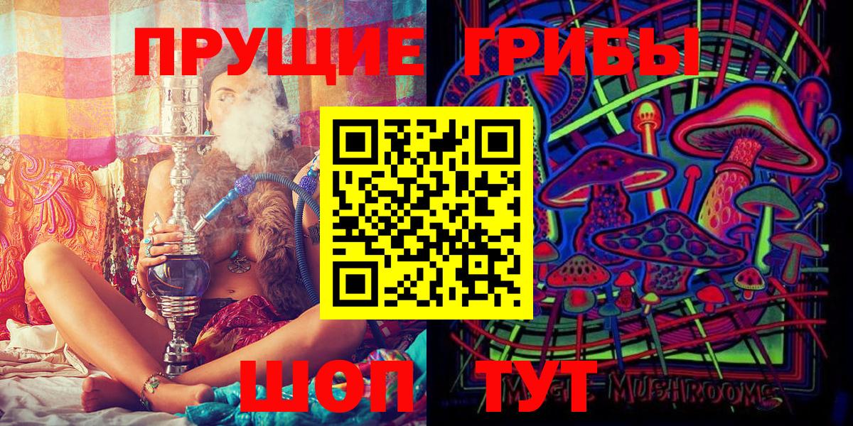 Псилоцибиновые грибы ЛСД Фрязино
